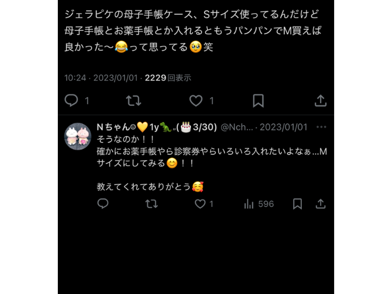 Mサイズの良い口コミ
ジェラピケの母子手帳ケース、Sサイズ使ってるんだけど母子手帳とお薬手帳とか入れるともうパンパンでM買えば良かった〜😂って思ってる🥹笑

コメント
そうなのか！！
確かにお薬手帳やら診察券やらいろいろ入れたいよなぁ…Mサイズにしてみる😊！！

教えてくれてありがとう🥰