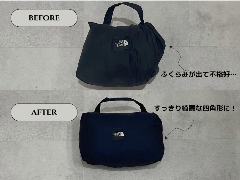 ノースフェイス シェルブランケットをコツを使ってたたんだものと、そうでないものの比較写真