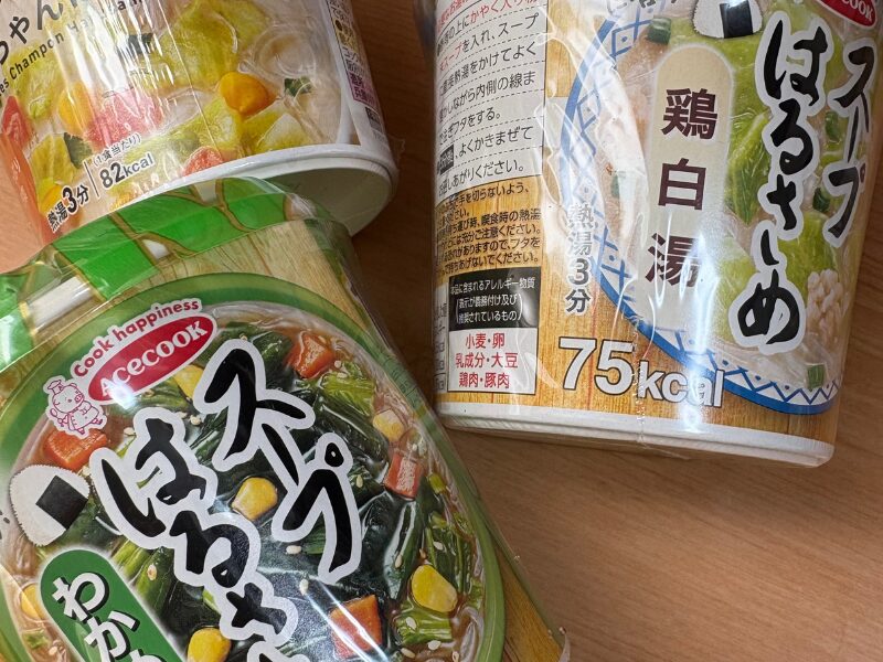 付き添い入院中に食べたカップスープの写真