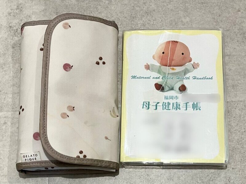 ジェラピケ母子手帳ケースSサイズと実際の福岡市の母子手帳を並べた写真