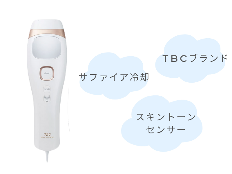 TBCヒカリビューティ4PROはサファイヤ冷却とスキントーンセンサーが安心の老舗ブランドの家庭用脱毛器