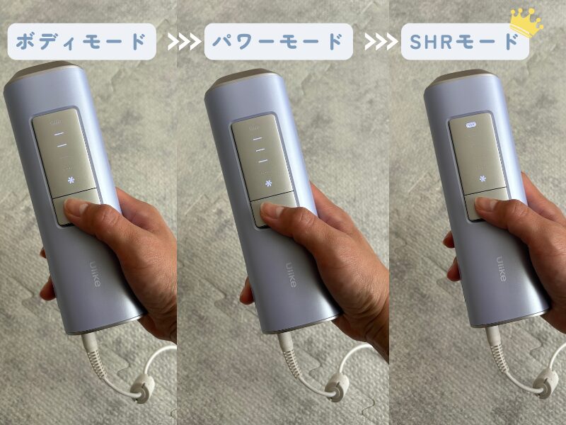 モードを切り替えた状態の画像