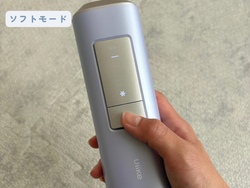Ulike Air Pro Sの一番弱い「ソフトモード」を選択した状態の画像