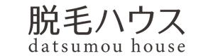 脱毛ハウス