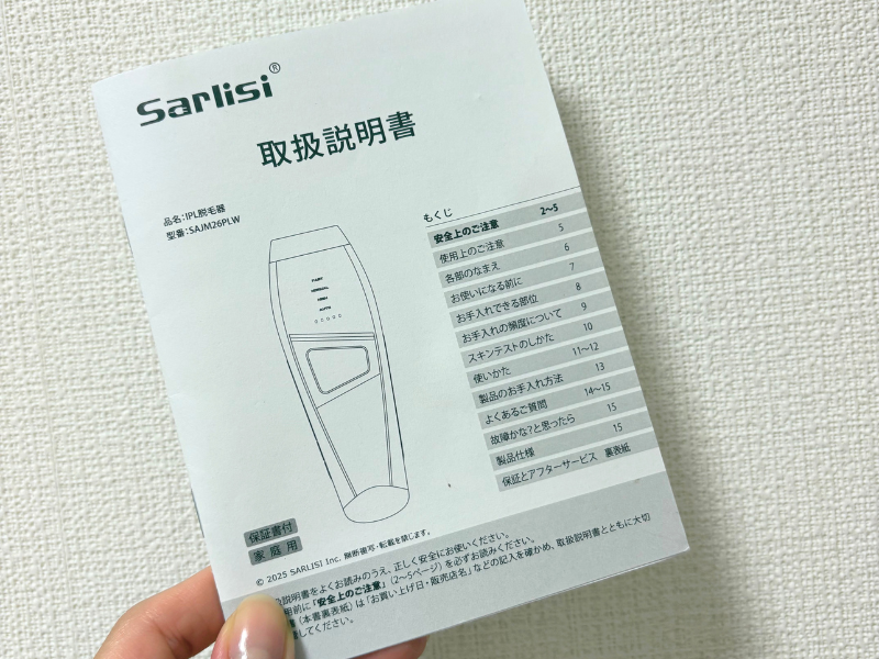SarlisiSAJM26PLWの取扱説明の写真
